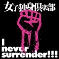 qƐgy̋/VO - I never surrender!!!