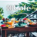 Ao - Cafe `Good Morning` / DJ SAMURAI SERVICE Production