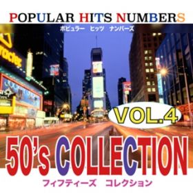 Ao - POPULAR HITS NUMBERS VOL4 50's COLLECTION / Various Artists