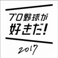 Ao - v싅D!2017 IWiETEhXRA / c u