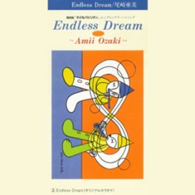 Ao - Endless Dream / 舟