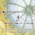 Steven Anderson̋/VO - And Can It Be