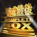 #Ō̗myRv[gBOX -̎ɒap閼30I-mixed by Ryo Takeuchi