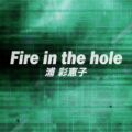 Y ʌbq̋/VO - Fire in the hole
