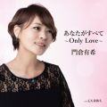 Ao - Ȃׂā`Only Love` / q L