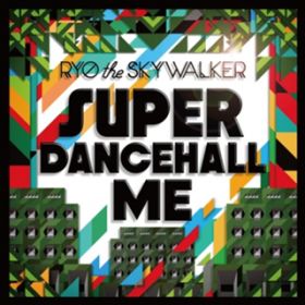 Ao - SUPER DANCEHALL ME / RYO the SKYWALKER
