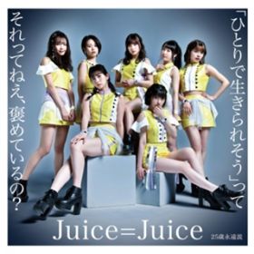 uЂƂŐꂻv Ă˂AJ߂ẮH(Instrumental) / Juice=Juice