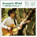 Ao - Acoustic Wind `GHIBLI Story` / URyuzo