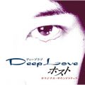 Ao - Deep Love zXg IWiETEhgbN / IWiETEhgbN