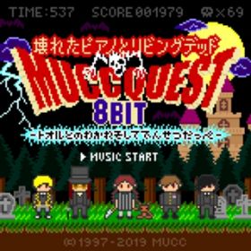 ꂽsAmƃrOfbh Mucc Quest 8Bit `gIƂ̕ʂꂻē`؁` / bN