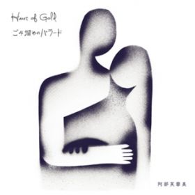 Ao - Heart of Gold ^ ݗ߂̃o[h / u