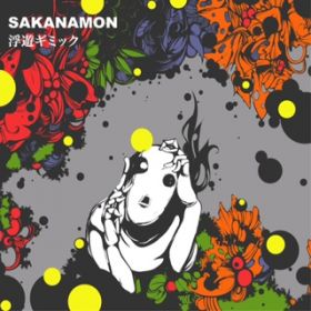 SAKANAMON THE WORLD / SAKANAMON