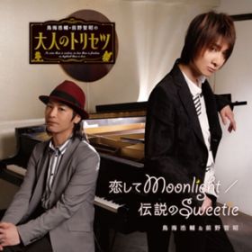 Moonlight -Off Vocal- / C_さOq