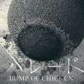 BUMP OF CHICKENの曲/シングル - パレード