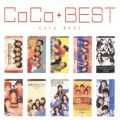 CoCoの曲/シングル - 夏の友達