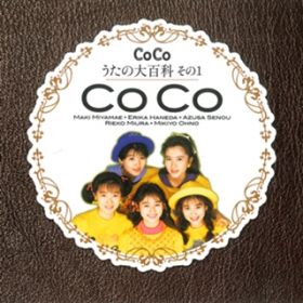 Ao - CoCȏSȂ1 / CoCo