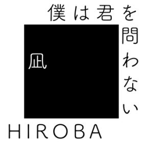  (Instrumental) / HIROBA