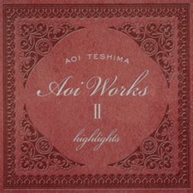 アルバム - Highlights from Aoi Works II / 手嶌 葵