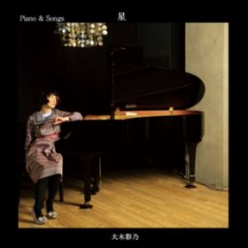 Ao - Piano  Songs  / ؍ʔT