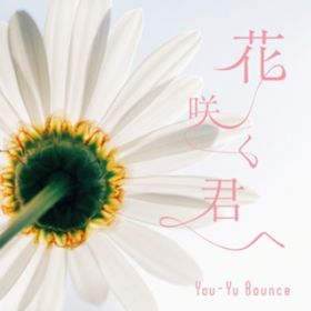 ԍ炭N / You-Yu Bounce