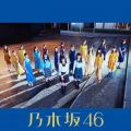 乃木坂46の曲/シングル - 〜Do my best〜じゃ意味はない