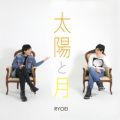 アルバム - 太陽と月 / RYOEI