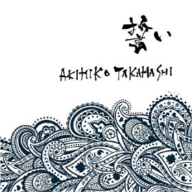 Ao -  / AKIHIKO TAKAHASHI