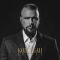 Ao - Legacy - Best Of (Remastered) / Kollegah