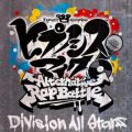 qvmVX}CN(Division All Stars)̋/VO - qvmVX}CN -Alternative Rap Battle-