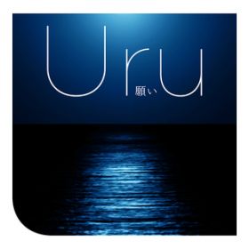 Scenery -instrumental- / Uru