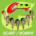 アルバム - ISLAND ／ NOMIKAI / Gラッパーズ