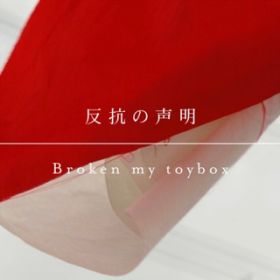 Ao -  / Broken my toybox