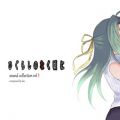 Ђ炵̂Ȃ Sound Collection Vol1 composed by dai