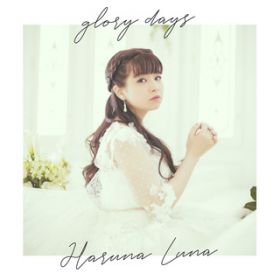 アルバム - glory days / 春奈るな