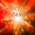 Tinymemory̋/VO - EXOTIC DANCING`Ƃ