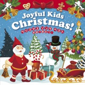 Joyful Kids Christmas クリスマス ソング ベスト 英語でうたおう アルバム V A オリコンミュージックストア スマートフォン音楽ダウンロード