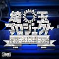 KAELŰ/VO - TOJO BOYz (feat. GAYA-K, CHERR\, CAN-D, CHAINSAW, or & GOBLIN-K)