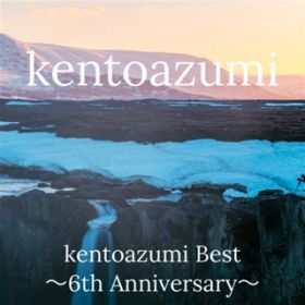 Ao - kentoazumi Best `6th Anniversary` / kentoazumi