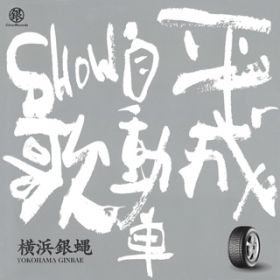 Ao - SHOW / l