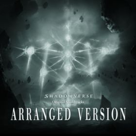 Ao - Shadowverse Original Soundtracks: Arranged Version / r L^Shadowverse