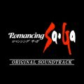 Ao - Romancing SaEGa Original Soundtrack / Various Artists