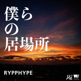 l̋ꏊ / RYPPHYPE