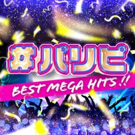 Ao - #ps -BEST MEGA HITS!!- / Various Artists