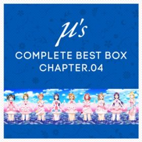 アルバム - μ’s Complete BEST BOX Chapter．04 / μ’s