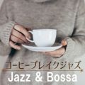 Ao - R[q[uCNWY `Jazz  Bossa` / Relaxing Jazz Trio