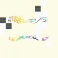 Ao - LEMONGE(EP) / K烌W