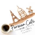 Ao - Parisian Caf  - p̘Hnɂ鏬ȃJtFŗWYsAm / Cafe lounge