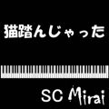 SC-Mirai̋/VO - L񂶂 (Piano VERSION)