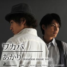 (donation music verD) / Jo
