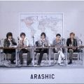 アルバム - ARASHIC / 嵐